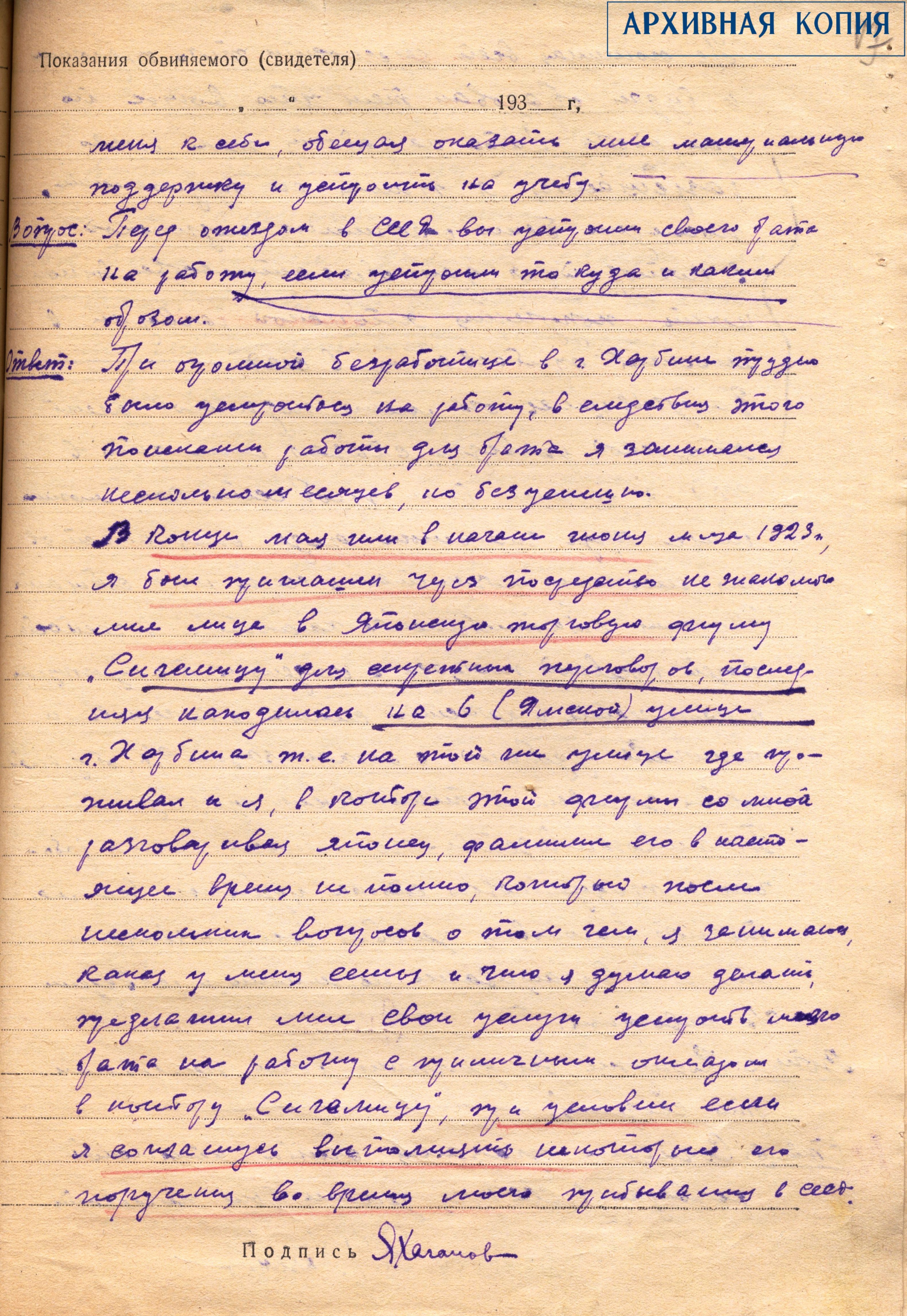 Ф.9353. Оп.2. Д. П-19525. Л.17.jpg