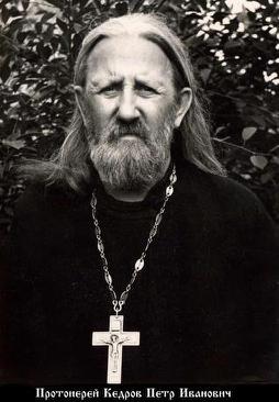 Кедров Петр Иванович-1.jpg