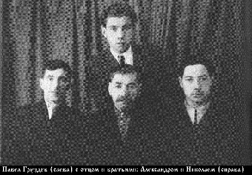 Файл:Павел (Груздев Павел Александрович)-6.jpg