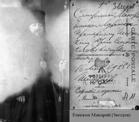 Макарий (Звездов Матвей Дмитриевич)-1.jpg