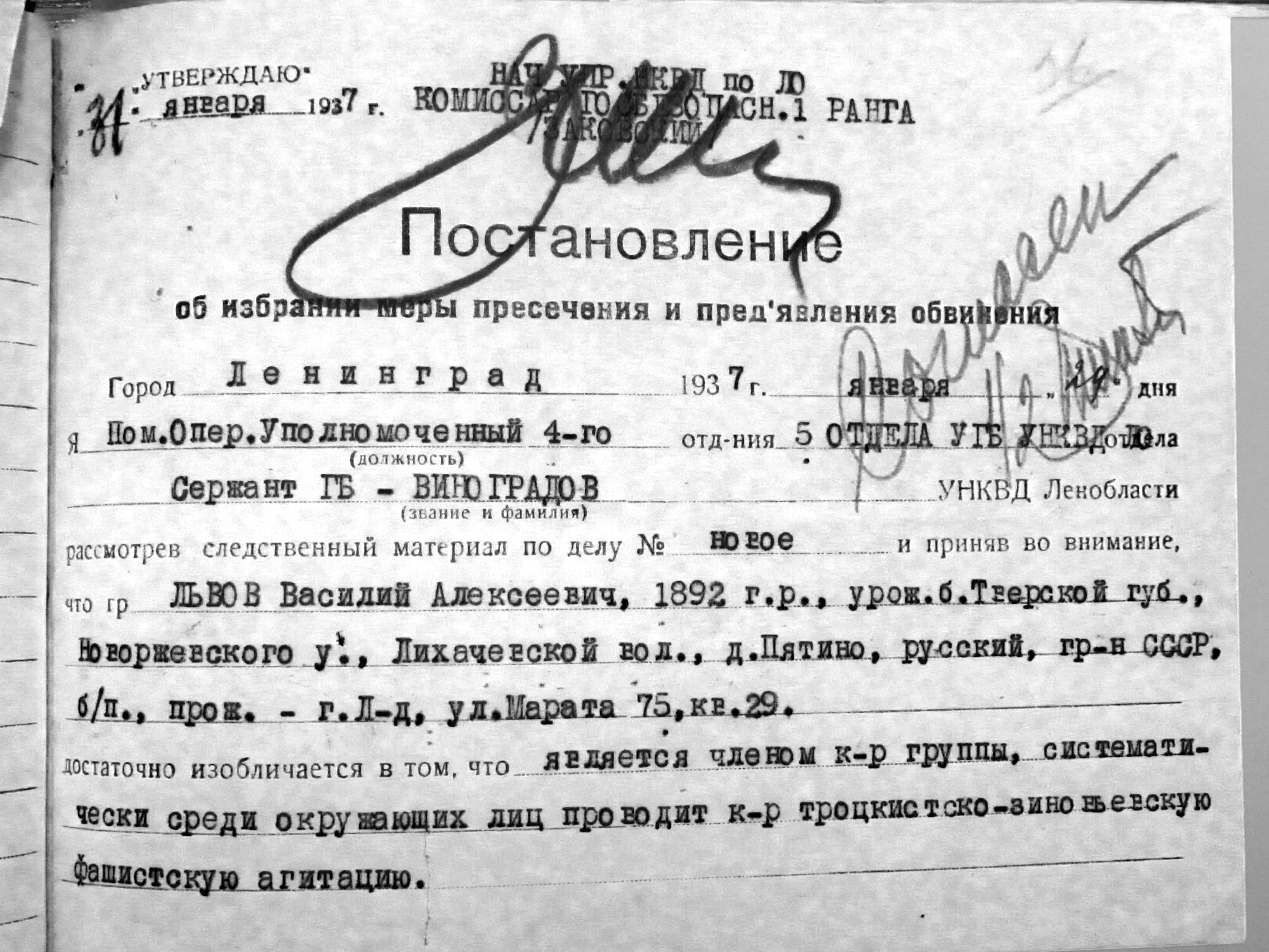 Постановление о мере пресечения и предъявлении обвинения.jpg