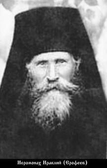 Ираклий (Ерофеев Федор Андрианович)-1.jpg