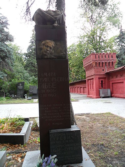 Могила Т. Г. Габбе на Новодевичьем кладбище в Москве.jpg