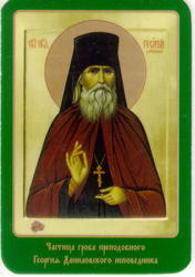 Файл:Преподобноисповедник архимандрит Георгий (Лавров)-2.jpg