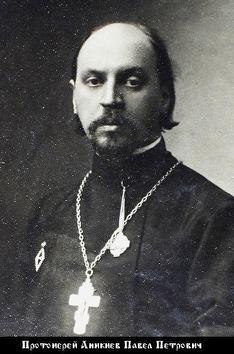 Аникиев Павел Петрович-1.jpg