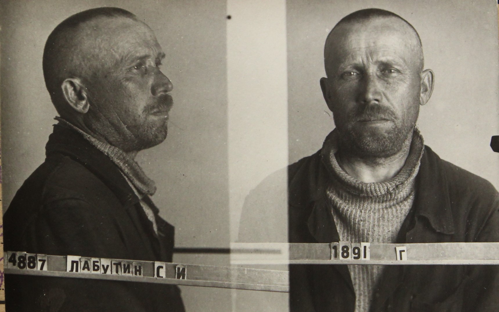 Лабутин Сергей Иванович