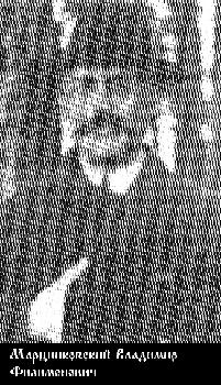 Марцинковский Владимир Филимонович-1.jpg