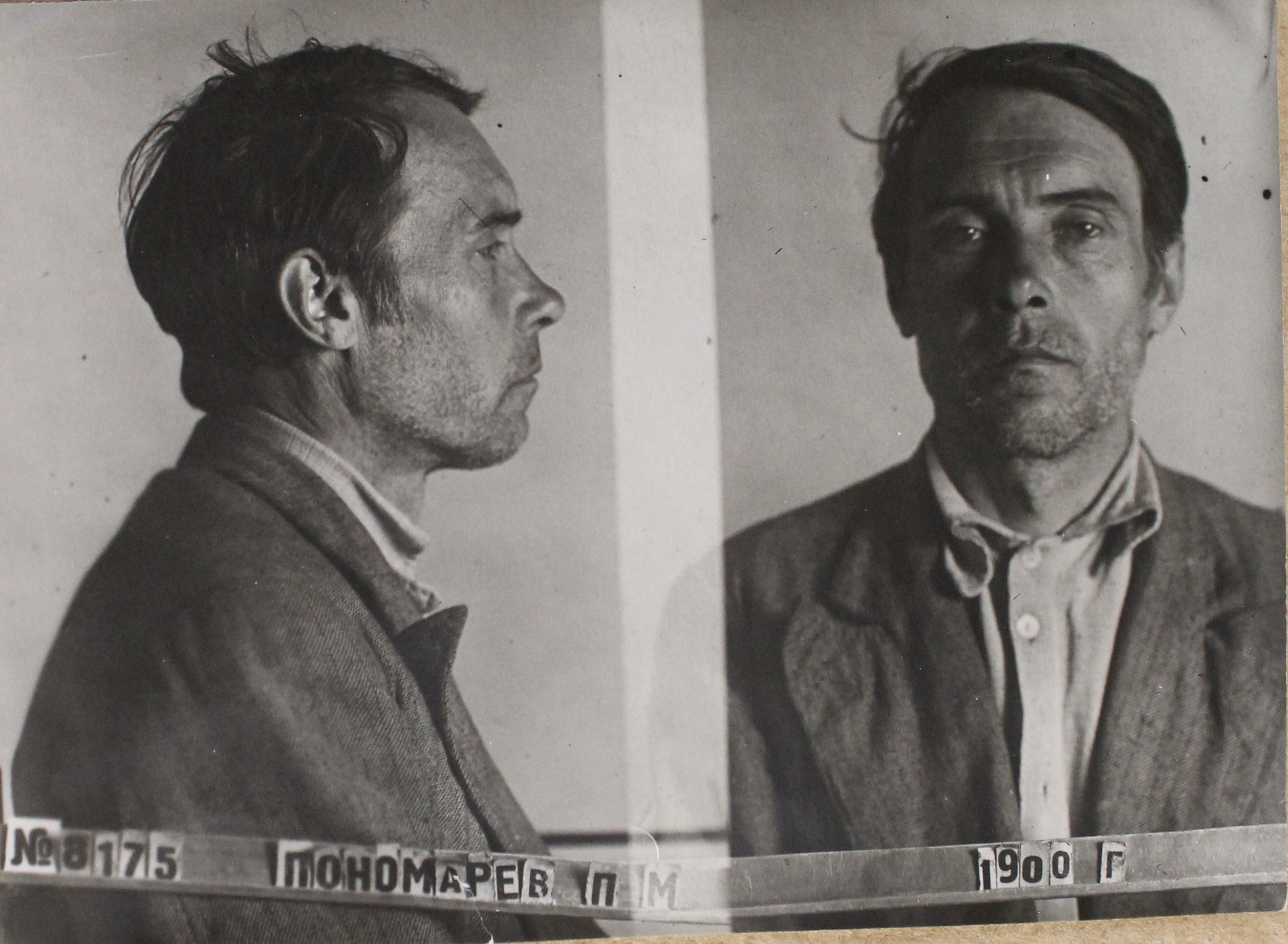 Пономарев Павел Михайлович