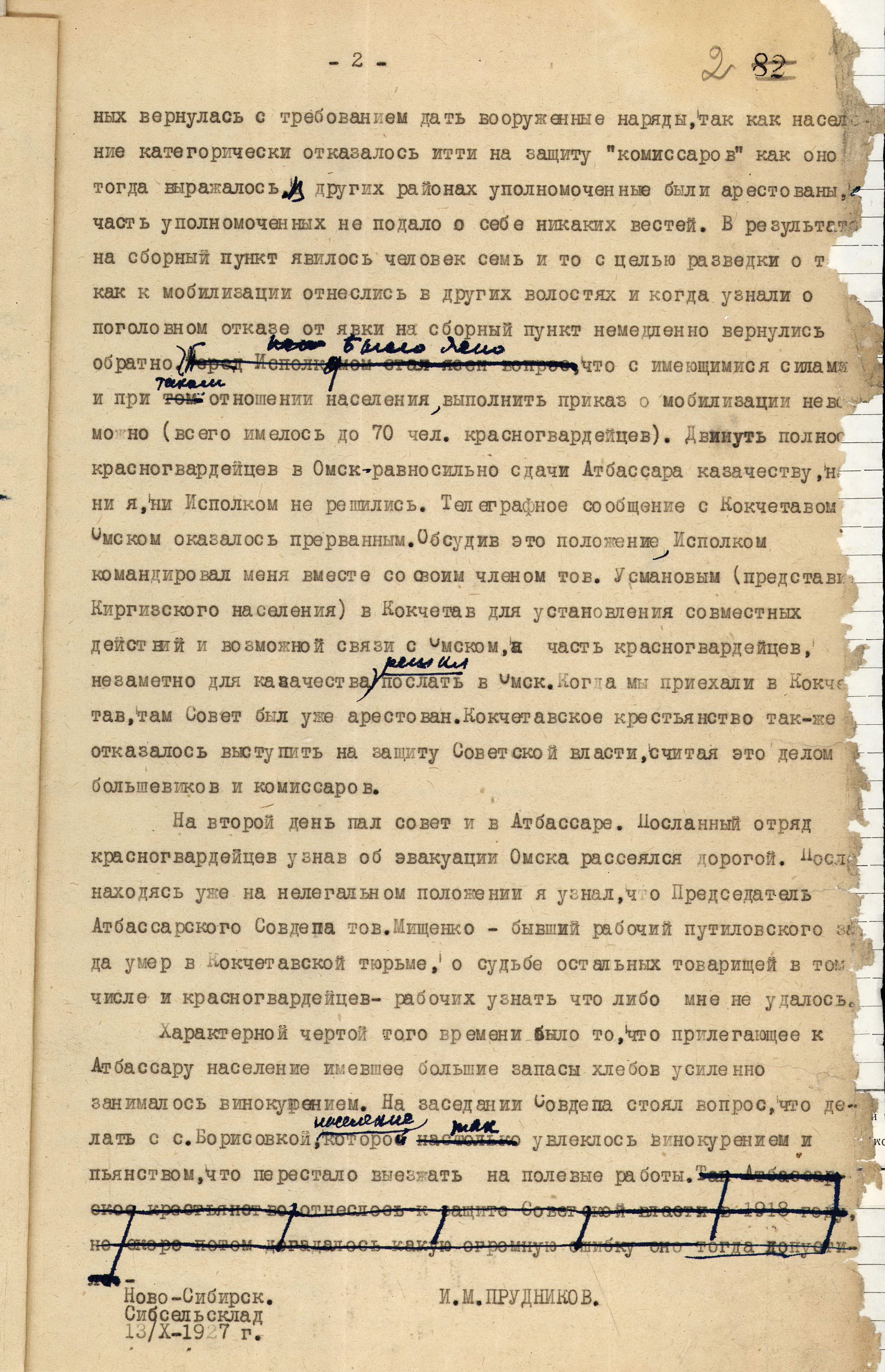 ГИАОО Ф 19 1 378 2 цв.jpg