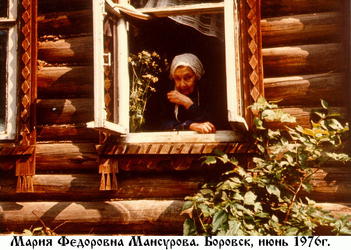 Файл:Мансурова Мария Федоровна-6.jpg