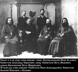 Файл:Священномученик протоиерей Петр Скипетров-3.jpg