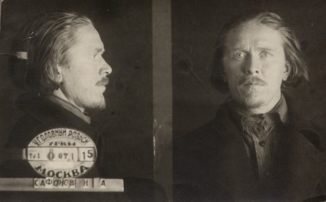 Файл:Сафонов Николай Александрович (1900).jpg