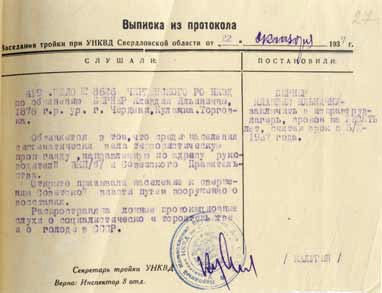Протокол и решение заседания тройки НКВД по делу Бернер Клавдии Ильиничны