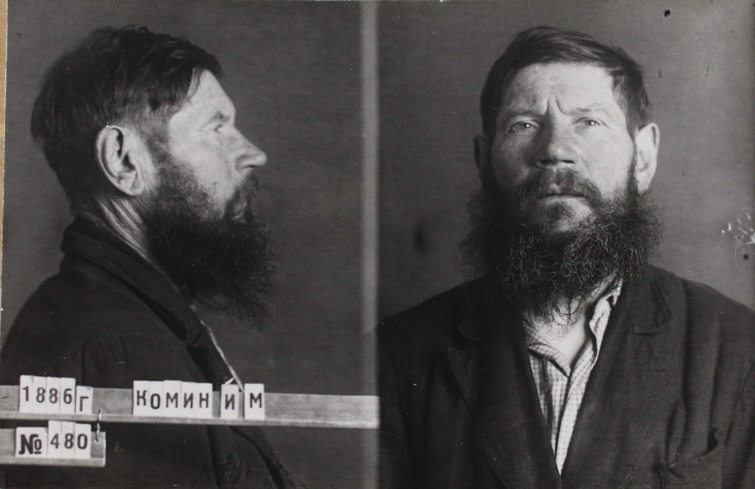 Комин Иван Митрофанович