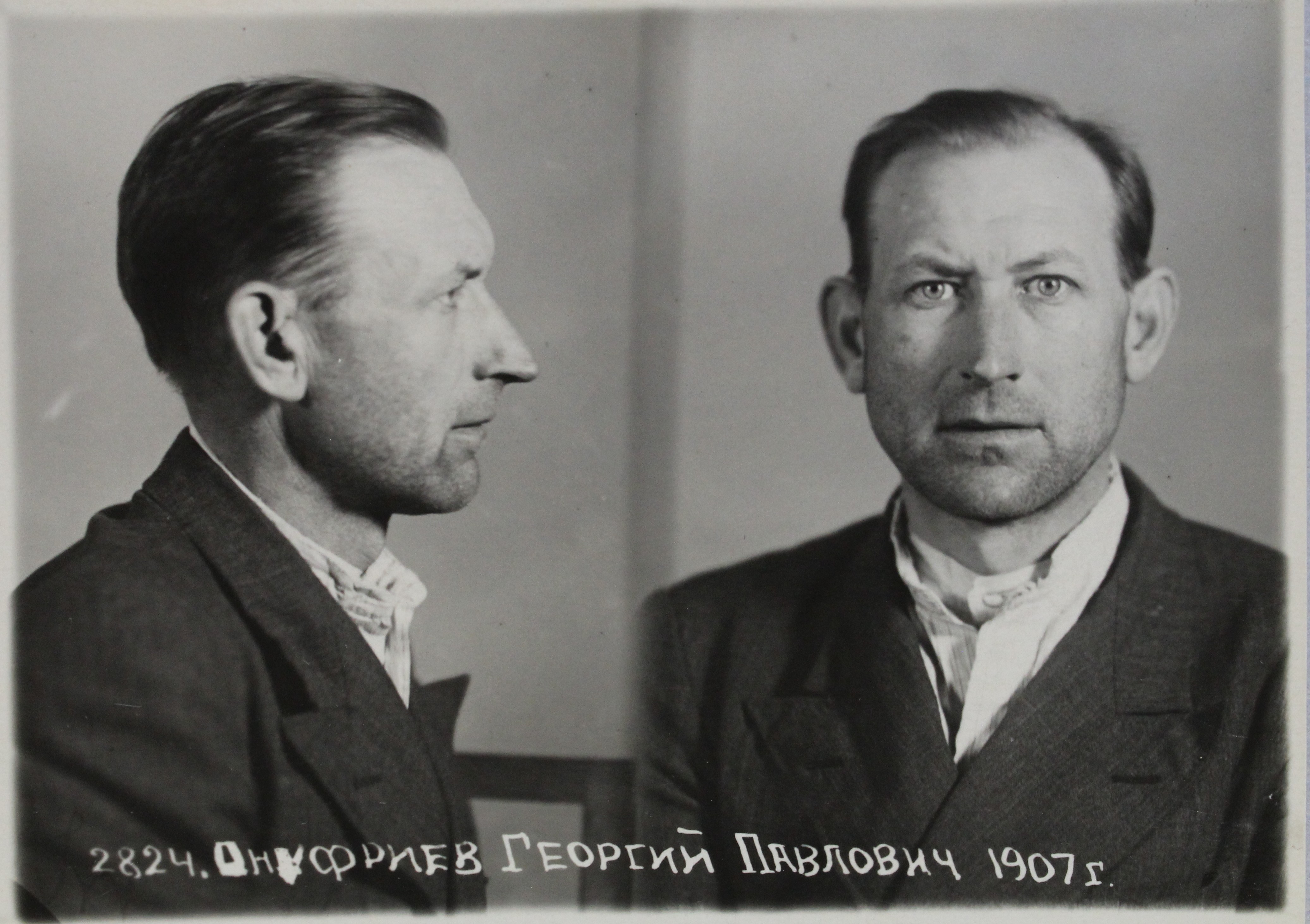 Онуфриев Георгий Павлович