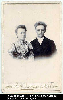 Попов Ливерий Алексеевич (Аполлосович)-1.jpg