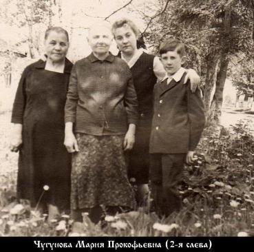 Файл:Чугунова Мария Прокофьевна-2.jpg