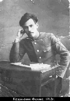 Файл:Козельский Феликс Михайлович-3.jpg