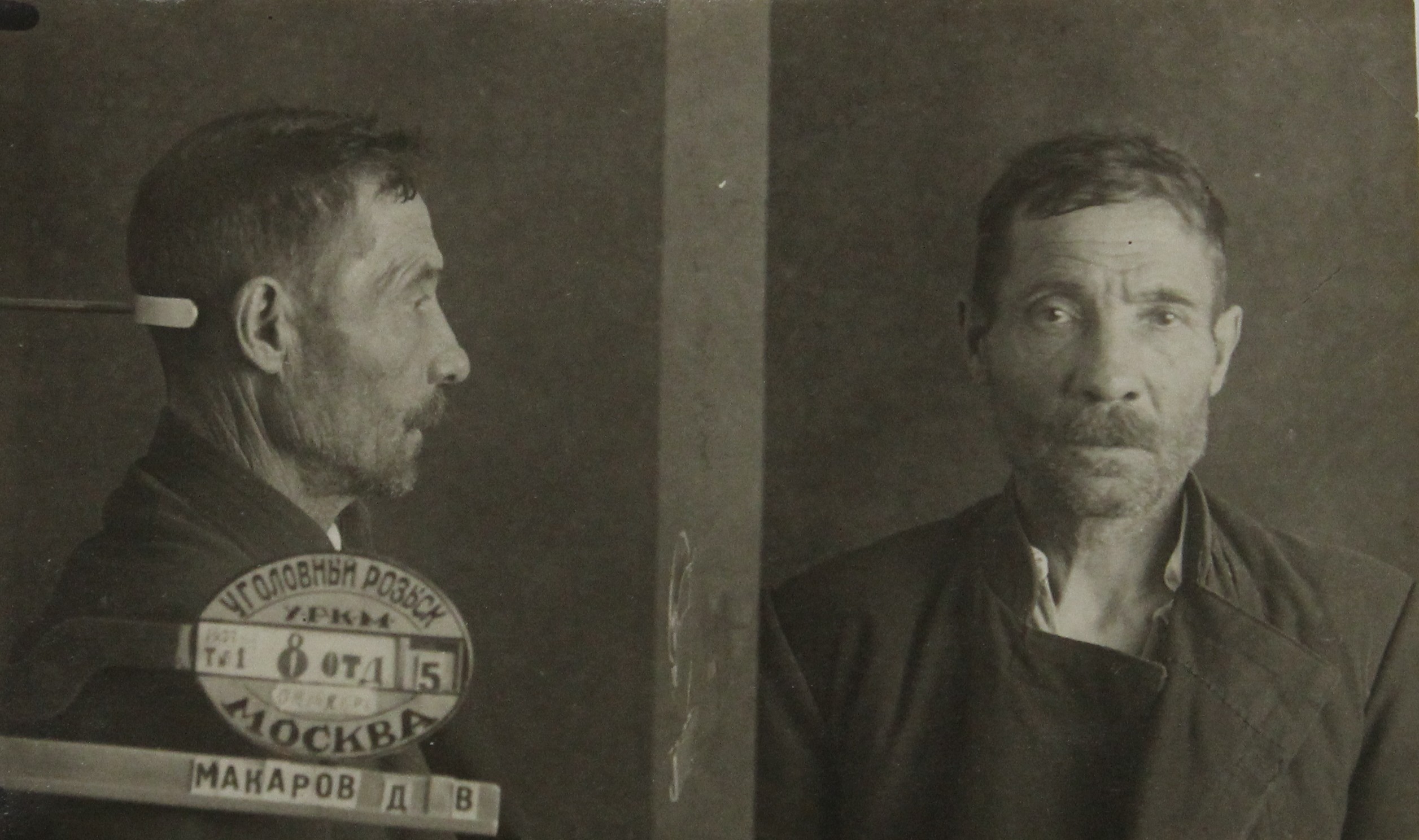 Макаров Дмитрий Васильевич