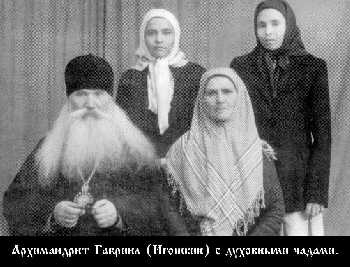 Файл:Преподобноисповедник архимандрит Гавриил (Игошкин)-6.jpg