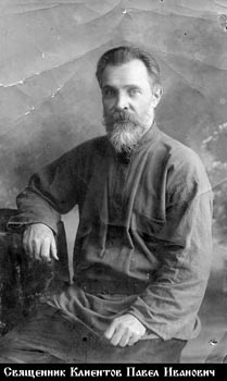 Файл:Клиентов Павел Иванович-2.jpg