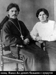 Семакин Павел Александрович-1.jpg