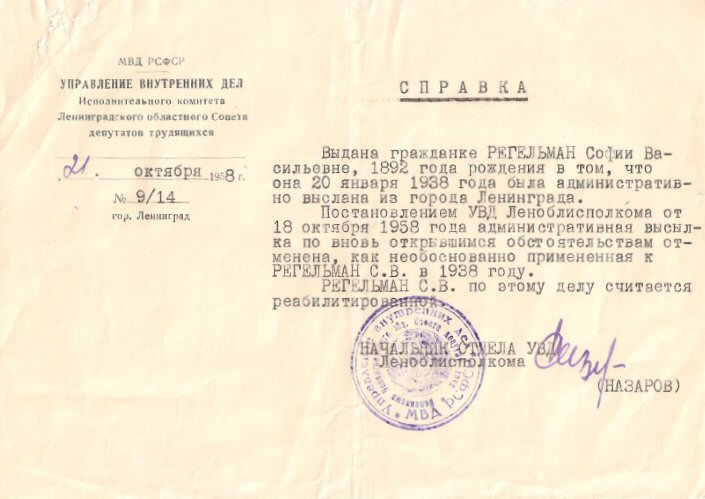 Файл:6 Spravka1.jpg