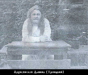Файл:Даниил (Троицкий Дмитрий Алексеевич)-3.jpg