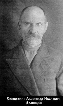 Драницын Александр Иванович-1.jpg