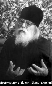 Иоанн (Крестьянкин Иван Михайлович)-1.jpg