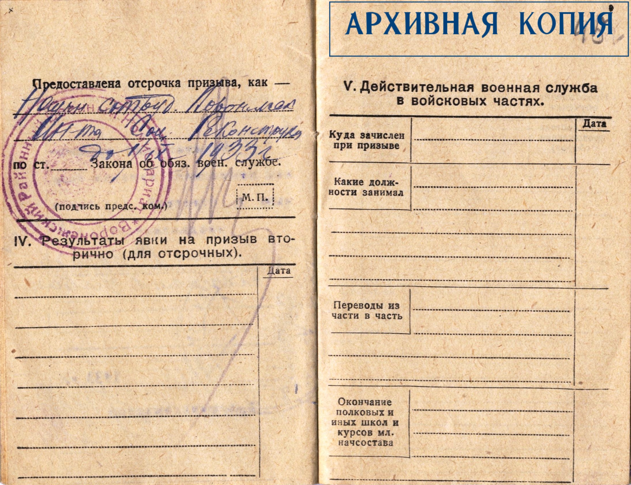 Ф.9353. Оп.2. Д. П-19525. Л.45.jpg