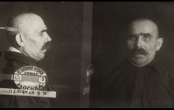 Файл:Зальцман Владимир Иванович (1885).jpg