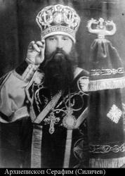 Серафим (Силичев Леонид Кузьмич)-1.jpg