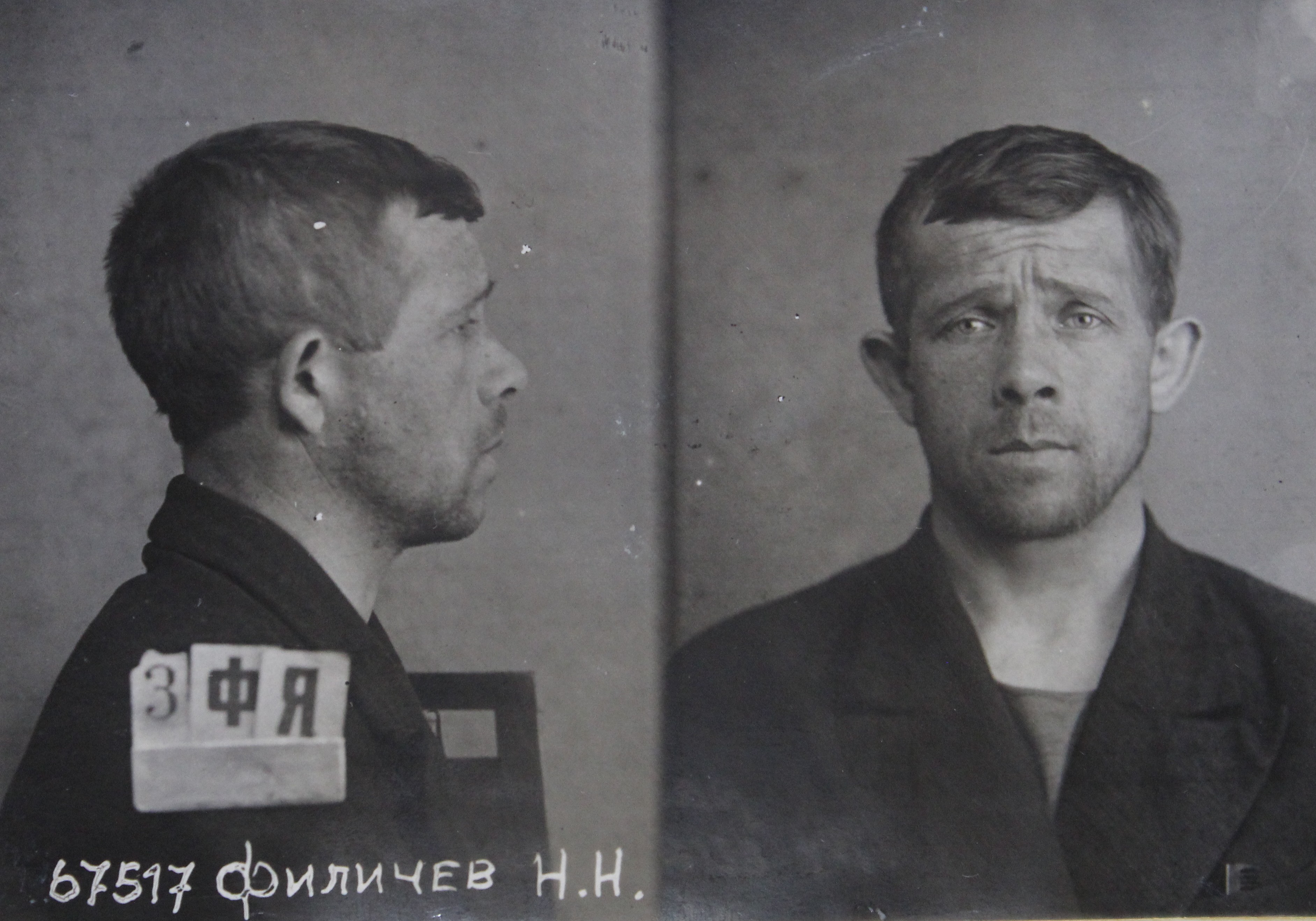 Филичев Николай Никонович