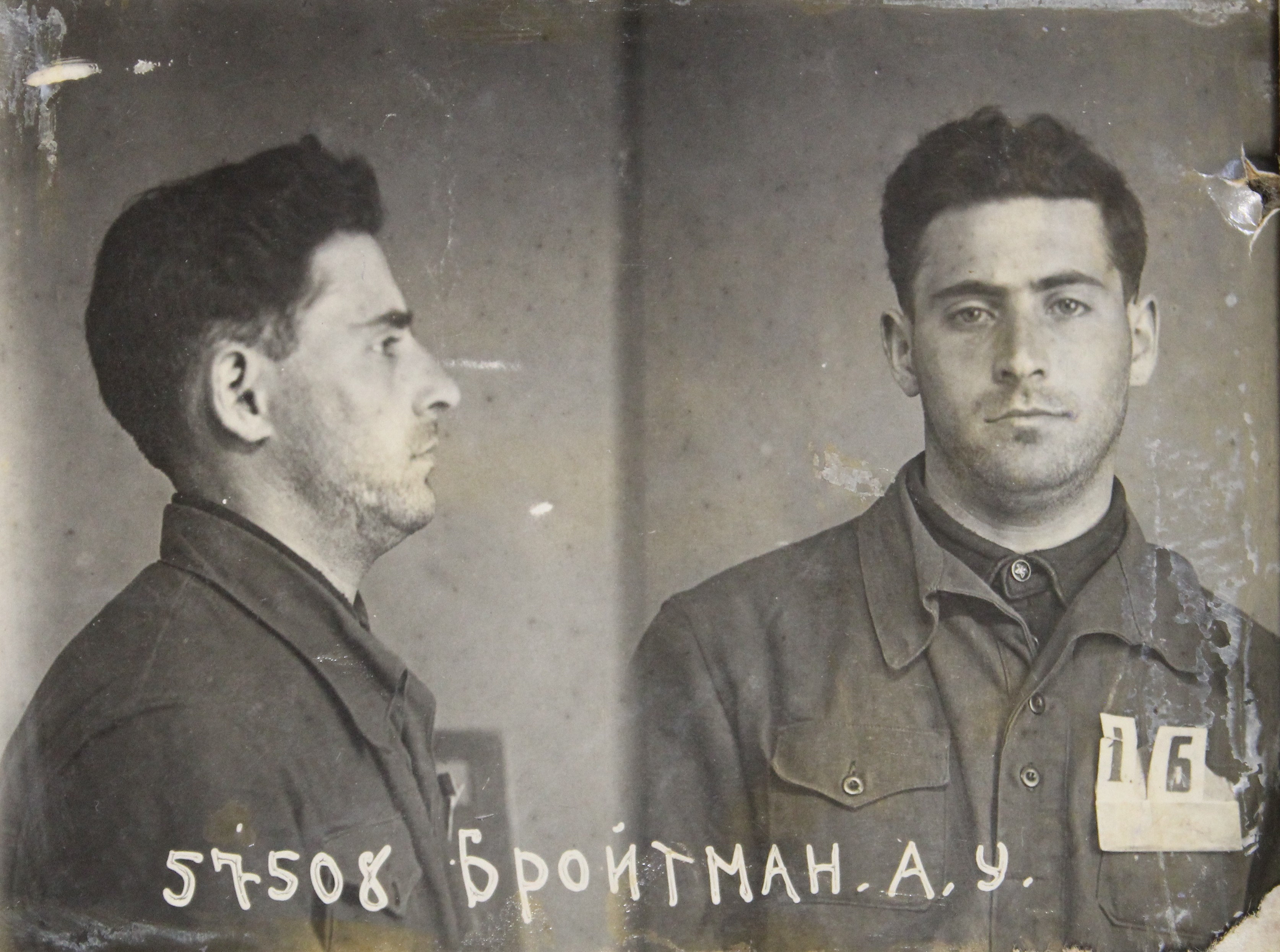 Бройтман Абрам Умерович