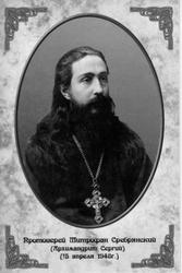 Файл:Преподобноисповедник архимандрит Сергий (Сребрянский)-5.jpg