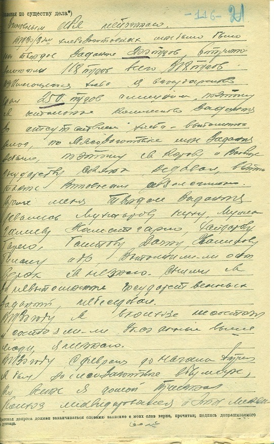 Т.2 л.116.jpg