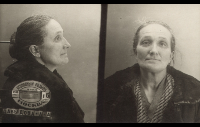 Файл:Давыдова Анастасия Антоновна (1886).jpg