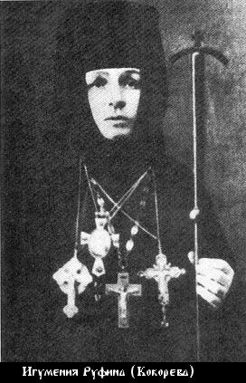 Руфина (Кокорева Ольга Андреевна)-1.jpg