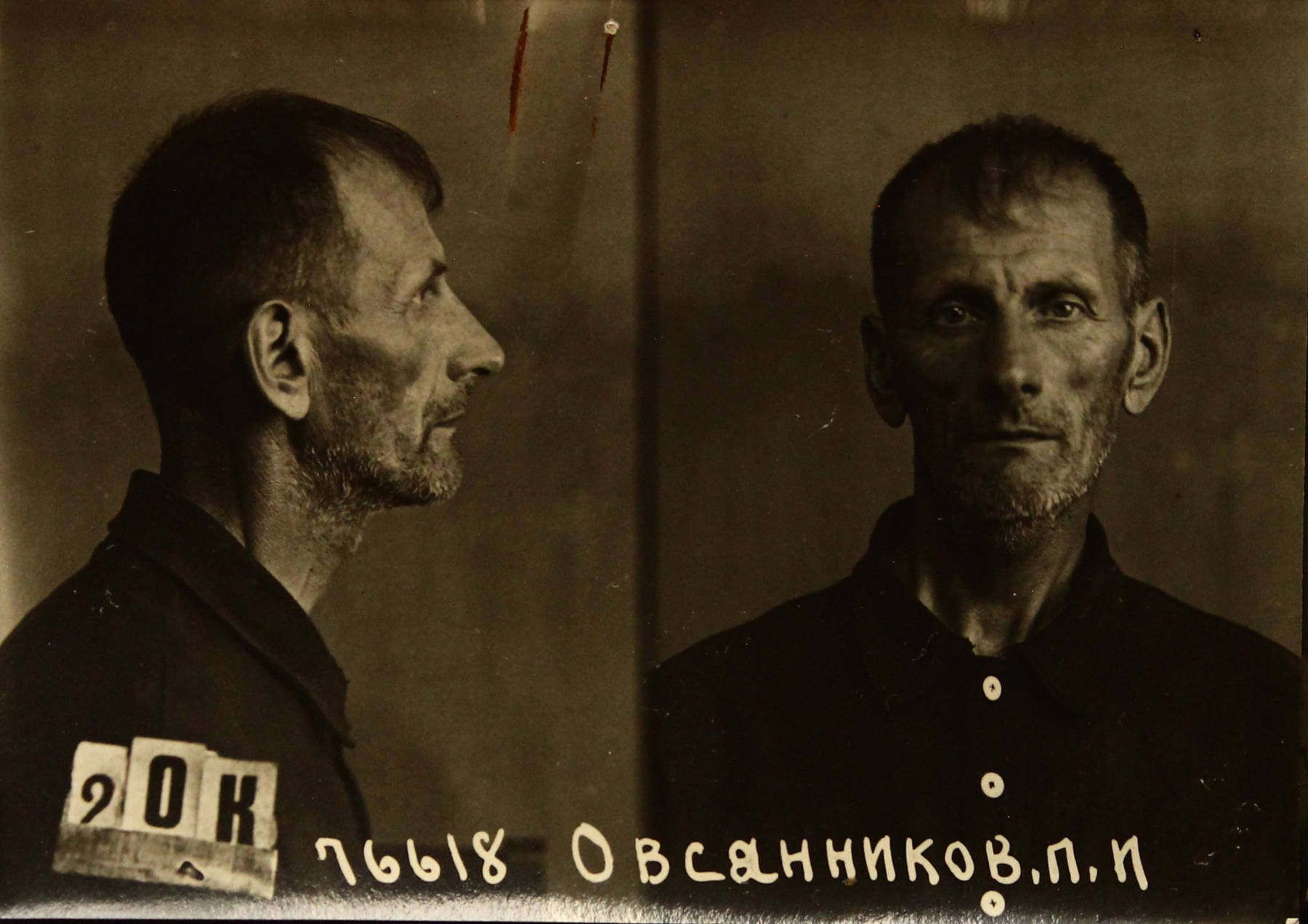 Овсянников Петр Иванович
