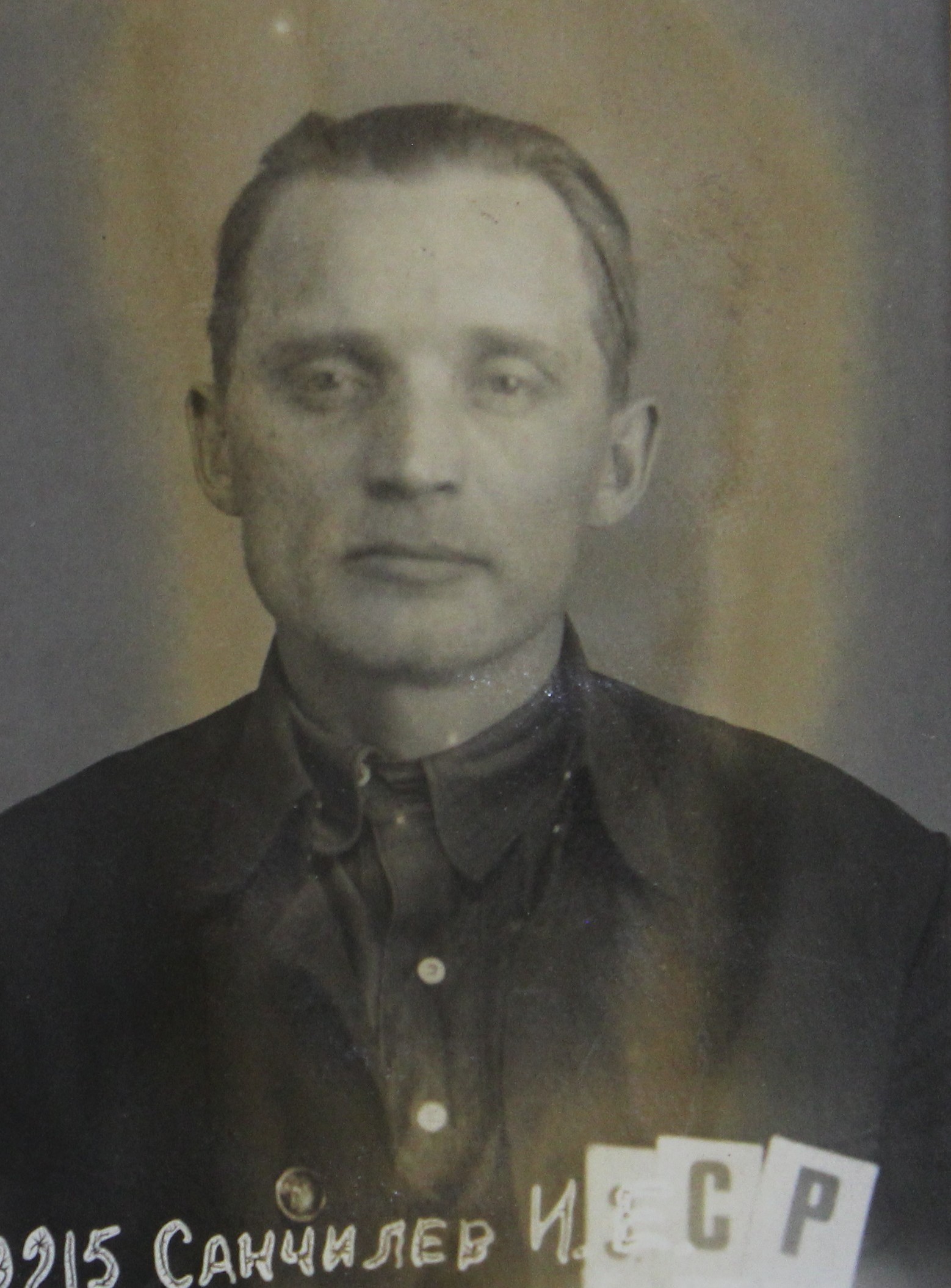 Самчилеев Иван Егорович