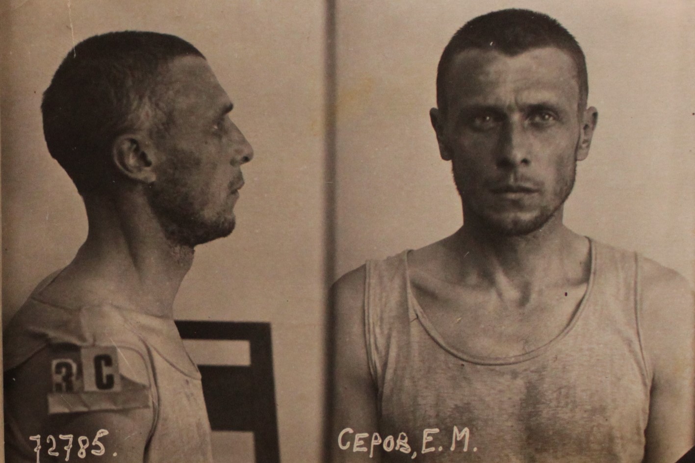Серов Евгений Михайлович