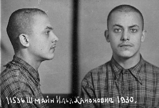 Файл:Шмаин Илья Хананович-1.jpg