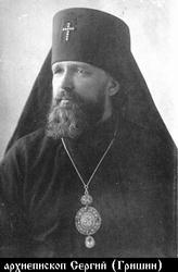 Файл:Сергий (Гришин Алексей Николаевич)-2.jpg
