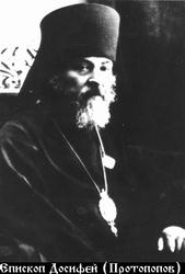 Досифей (Протопопов Дмитрий Алексеевич)-1.jpg