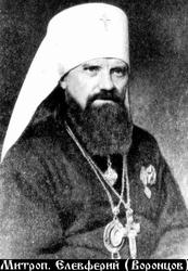 Елевферий (Воронцов Вениамин Александрович)-1.jpg