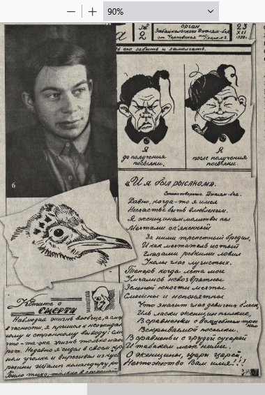 Файл:Мяздриков Серафим рисунки.png