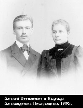 Файл:Померанцев Алексей Степанович-4.jpg