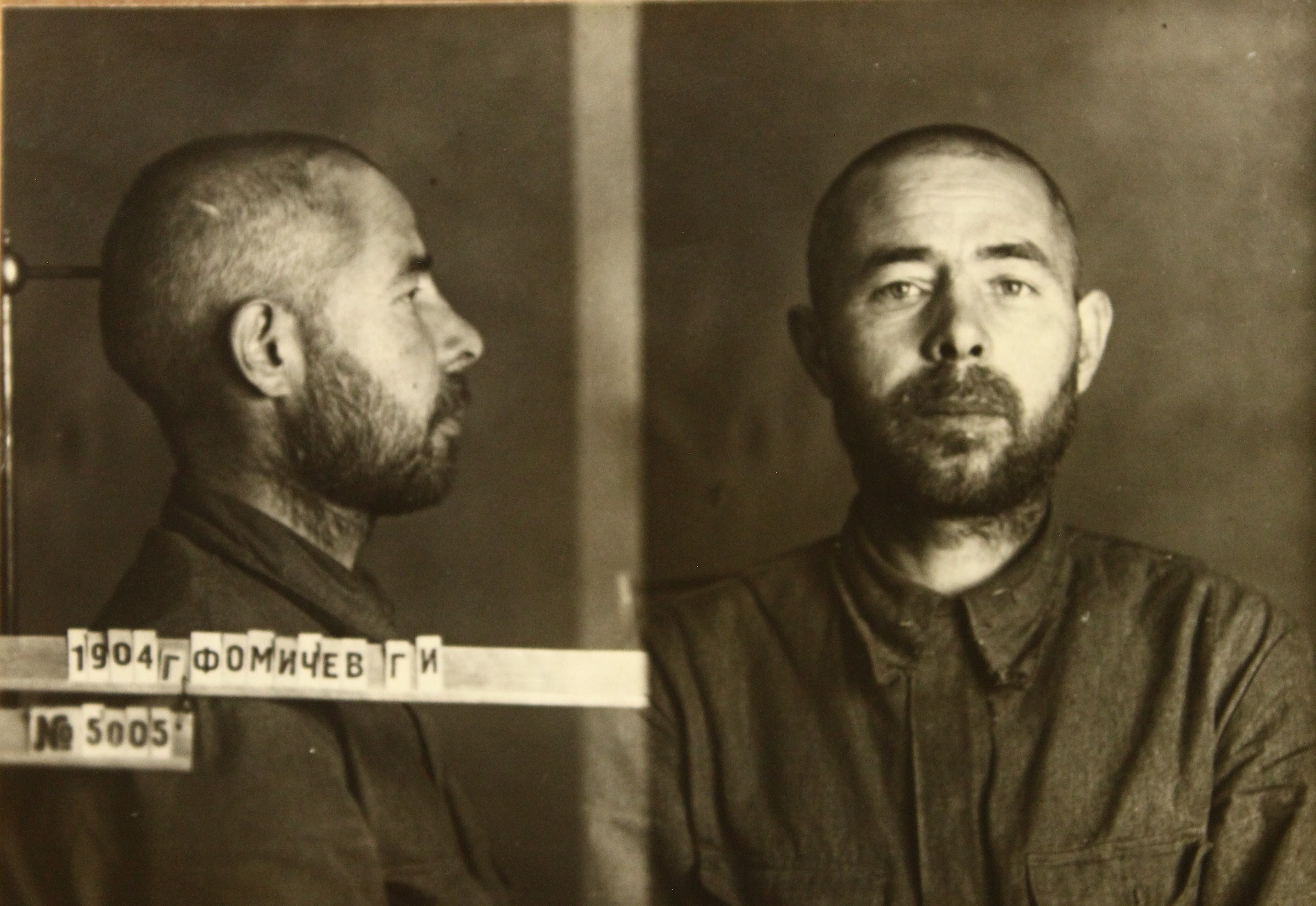 Фомичев Георгий Иванович