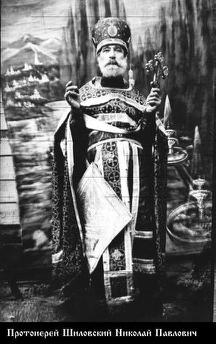 Шиловский Николай Павлович-1.jpg